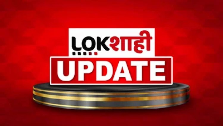 BIG BREAKING : केंद्र सरकारची लोकशाही चॅनेल विरोधात दडपशाही! चॅनेल बंद करण्याचे आदेश...