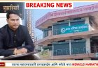 BREAKING.! नगरपरिषद'चे मुख्याधिकारी काकासाहेब डोईफोडे 5 लाखाची लाच घेतांना अटक...