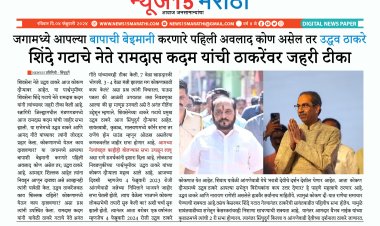 आपल्या बापाची बेइमानी करणारे पहिली अवलाद कोण असेल तर उद्धव ठाकरे : रामदास कदम