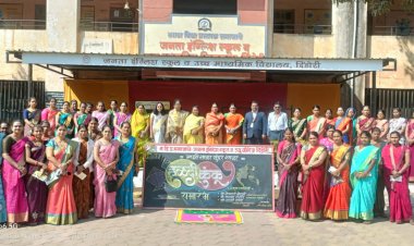 दिंडोरी जनता इंग्लिश स्कुलमध्ये हळदी कुंकू कार्यक्रम उत्साहात साजरा...