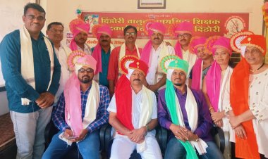 दिंडोरी तालुका प्राथमिक शिक्षक पतसंस्थेच्या चेअरमनपदी श्रावण भोये, तर व्हा.चेअरमनपदी पंकज गवळी...
