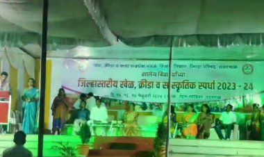 जिल्हा परिषद यवतमाळ अंतर्गत जिल्हास्तरीय खेळ, क्रीडा व सांस्कृतिक स्पर्धा संपन्न...