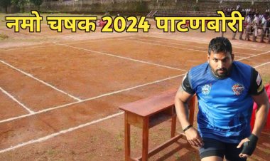 पाटणबोरी येथे दि. १९ पासून भव्य कबडडीचे खुले सामने...