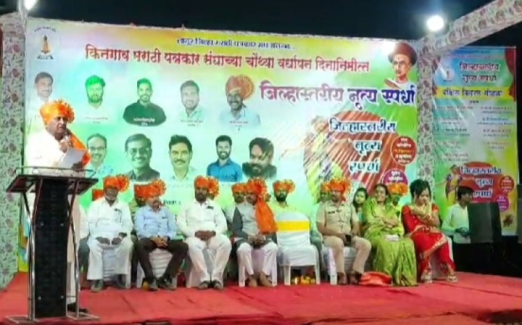 जिल्हास्तरीय नृत्य स्पर्धेचे बक्षीस वितरण समारोप...