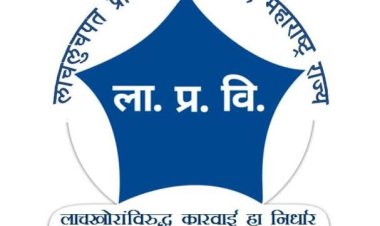 BiG BREAKING : दोन हजाराची लाच घेतल्या प्रकरणी राजगुरूनगरचे तलाठी लाच लुचपत विभागाच्या जाळ्यात...!