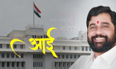 मंत्रिमंडळ बैठकीत राज्य शासनाचा मोठा निर्णय.! आता या कागदपत्रांवर आईचं नाव बंधनकारक...