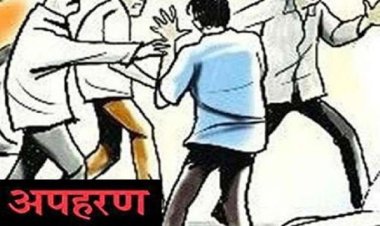 खेड तालुक्यातील महाळुंगे इंगळे गावातील एका १८ वर्षीय युवकाचे अपहरण, पुन्हा  जुने आरोपी महाळुंगे एमआयडीसी पोलिसांच्या रडारवर..!