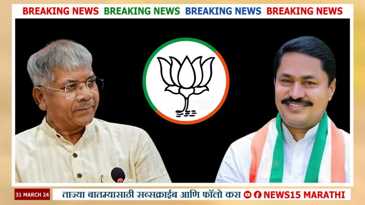 कॉंग्रेस प्रदेशाध्यक्ष नाना पटोलेंचे भाजपशी छुपे संबंध.! VBA प्रमुख प्रकाश आंबेडकरांचा गंभीर आरोप...