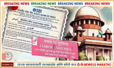 RTI मधून धक्कादायक माहिती समोर.! सर्वोच्च न्यायालयाच्या बंदीनंतरही इलेक्टोरल बॉण्डचा पुरवठा सुरूच, नाशिक प्रेसकडून कोर्टाचा अवमान?