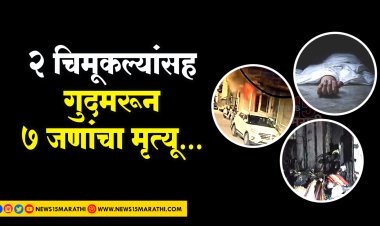 पहाटेच्या सुमारास इमारतीला लागली भीषण आग.! 2 चिमूकल्यांसह गुदमरून 7 जणांचा मृत्यू...