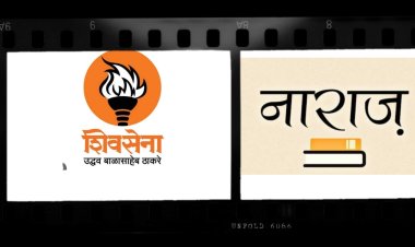 खेड तालुक्यातील भाजपा नेत्याच्या प्रवेशाने उद्धव ठाकरे सेना नाराज, डॉ. कोल्हेच्या अडचणी वाढणार?