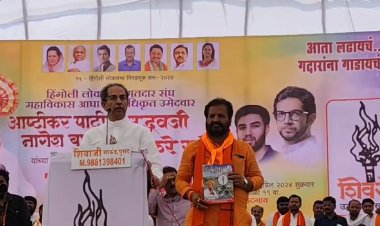 नागेश पाटील आष्टीकर यांच्या प्रचारार्थ; उध्दव ठाकरे यांची  हदगाव येथे भव्य सभा...