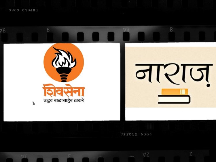 खेड तालुक्यातील भाजपा नेत्याच्या प्रवेशाने उद्धव ठाकरे सेना नाराज, डॉ. कोल्हेच्या अडचणी वाढणार?