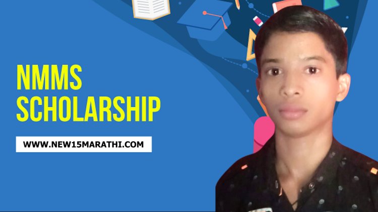 येश तरोणे ची NMMS परीक्षेत गगनभरारी.! शाळेतून प्रथम तर जिल्ह्यात चौथा क्रमांक