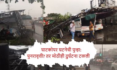 घाटकोपर घटनेची पुन्हा: पुनरावृत्ती? पिंपरी चिंचवड शहरातील मोशी परिसरात होर्डिंग कोसळले...