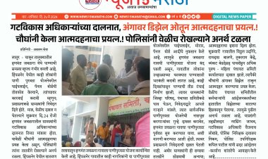 गटविकास अधिकाऱ्यांच्या दालनात, अंगावर डिझेल ओतून आत्मदहनाचा प्रयत्न.!