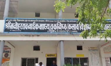 श्री. मनोहरराव नाईक माध्यमिक व उच्च माध्यमिक विद्यालय गुंज'चा उत्कृष्ठ निकाल...