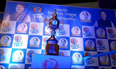 जिल्हास्तरीय क्रिकेट स्पर्धेच्या ट्रॉफीचे अभिनेते रितेश देशमुख यांच्या हस्ते अनावरण...