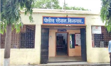 बॅकेतील रक्कम परस्पर ट्रान्सफर.! महिलेच्या तक्रारीवरून फसवणूकिचा गुन्हा दाखल...