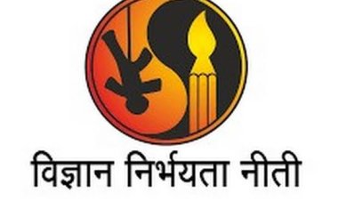 दिंडोरी येथे उद्या अंनिसच्या राज्य पदाधिकारी व जिल्हापदाधिकाऱ्यांची बैठक...