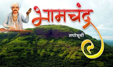 धक्कादायक : खेड तालुक्यातील भामचंद्र डोंगरावर अश्लील चाळे करण्यापासून रोखले म्हणून साधक विद्यार्थ्यांना जबरी मारहाण...!