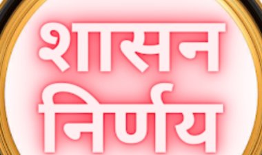 शैक्षणिक : ग्रामपंचायत खराबवाडीकडून पोद्दार इंटरनॅशनल शाळेला शासन आदेशाची अंमलबजावणी संदर्भात नोटीस..!