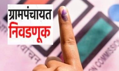 राजकीय : खराबवाडी गावासह एकूण १८ गावांची पारंपारिक पद्धतीने मतदार यादी तयार करण्याचा कार्यक्रम जाहीर..!