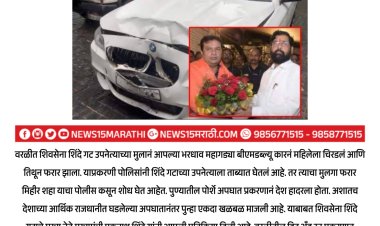 वरळी हिट_अँड_रन प्रकरणी शिवसेना शिंदे गटाचा उपनेता पोलिसांच्या ताब्यात.! मुख्य आरोपी फरार..