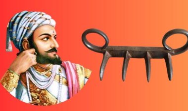 लंडनमधील ती छत्रपती शिवरायांची वाघनखं अखेर साताऱ्यात दाखल.! १९ जुलै रोजी भव्य सोहळा...