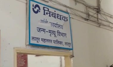 जन्म - मृत्यू नोंदणी विभागातून प्रमाणपत्र मिळण्यास विलंब; नागरिकांना करावा लागतोय गैरसोयीचा सामना