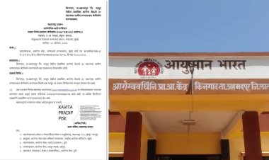 अखेर किनगाव साठी ग्रामिण रुग्णालय मंजुर...