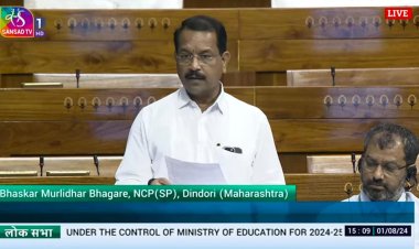 खासदार भास्कर भगरे यांनी वाचला संसदेत शिक्षण क्षेत्रातील समस्यांचा पाढा.! पहिल्याच भाषणात शिक्षण क्षेत्रावर दिलं लक्ष...