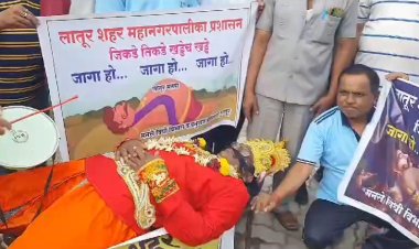 लातूरात रस्त्यांवर खड्डे.! प्रभुराज प्रतिष्ठानचे अनोखे आंदोलन...