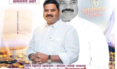 राजकीय : स्मार्ट व्हिलेज आंबेठाण, बोरदरा, वराळे गावच्या विविध कार्यकारी सोसायटीच्या चेअरमन पदी संतोष मांडेकर पाटील यांची बिनविरोध निवड..!