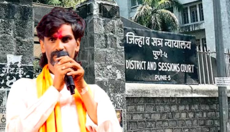 मराठा आंदोलक मनोज जरांगे पाटील यांच्याबाबत पुणे न्यायालयाचा मोठा निर्णय.! आणि समज...