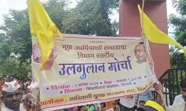 आदिवासी युवक कल्याण संघाचा हिंगोली जिल्हाधिकारी कार्यालयावर उलगुलान मोर्चा