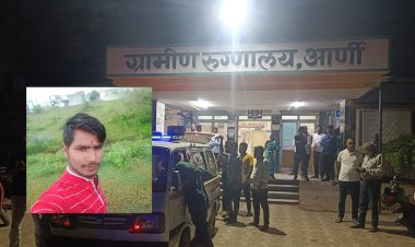 यवतमाळ जिल्ह्यातील आर्णी येथे क्षुल्लक कारणावरून युवकाची हत्या...