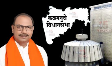 कळमनुरी विधानसभेसाठी महाविकास आघाडी'कडून डॉ. संतोष टारफे यांना उमेदवारी.! शिवसेना विरूद्ध शिवसेना लढत...