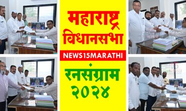 धनराज महाले यांची बंडखोरी.!  नरहरी झीरवाळ यांना डोकेदुखी?