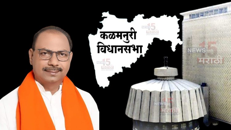 कळमनुरी विधानसभेसाठी महाविकास आघाडी'कडून डॉ. संतोष टारफे यांना उमेदवारी.! शिवसेना विरूद्ध शिवसेना लढत...