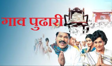 राजकीय : विधानसभेच्या निकालाचे काऊनडाऊन सुरु, खेड-आळंदी विधानसभेत महायुती व महाविकास आघाडीच्या उमेदवारांना गाव पुढाऱ्यांचा फटका बसणार?