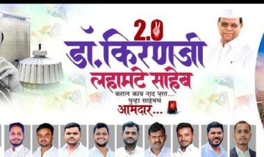 राजकीय :अकोले विधानसभेत ठेकेदार जोमात,प्रामाणिक कार्यकर्ते मात्र कोमात..!