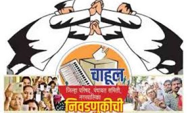 राजकीय : पुन्हा एकदा स्थानिक स्वराज्य संस्था निवडणूक याचिका लांबणीवर, इच्छुक उमेदवारांचा हिरमोड..!