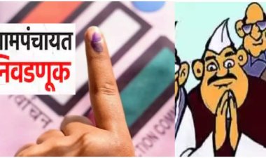 मोठी बातमी : खेड तालुक्यातील ग्रामपंचायत निवडणूक सरपंच पदाची आरक्षण सोडत जाहीर...