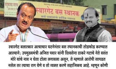 म्हणून कोणी स्वत:च्या घराच्या काचा फोडत नाहीत.! उपमुख्यमंत्री अजित पवारांचा ठाकरे गटाच्या नेत्याला इशारा... कारवाई करणार?