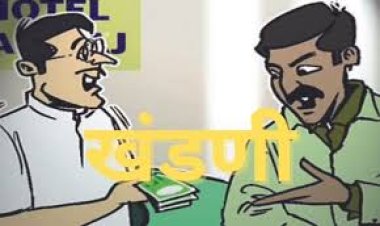 BIG BREAKING : कंपनीतील स्क्रॅप माल उचलण्याच्या भांडणातून ५ जणांवर चाकण पोलीस ठाण्यात खंडणीचा गुन्हा दाखल..!