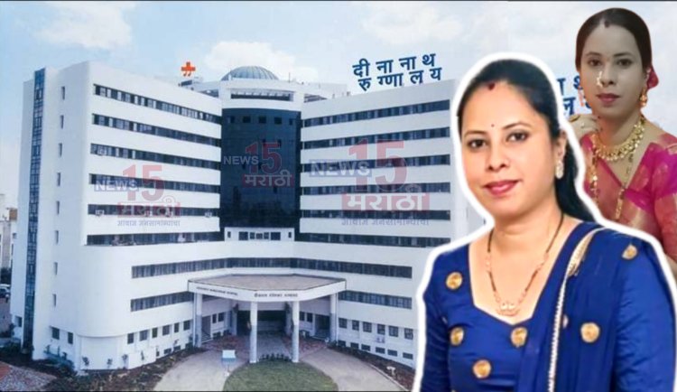 हॉस्पिटल'ला रुग्णा ऐवजी पैसा महत्वाचा.! वेळेत उपचार न मिळाल्याने गर्भवती महिलेचा मृत्यू... भाजप आमदार P.A ची होती बायको...