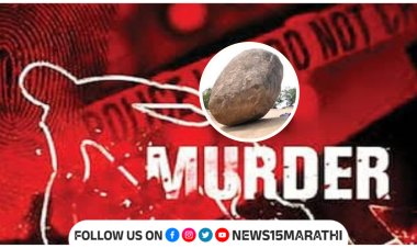 पुण्याच्या आंबेगाव शिवारातील जांभूळवाडी तलाव परिसरात, डोक्यात दगड घालून मित्राची हत्या...