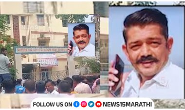 जेवणाच्या मधल्या सुट्टीत शिक्षकाने उचलंल टोकाच पाऊल.! शिक्षक आणि विद्यार्थ्यांमध्ये प्रचंड खळबळ...