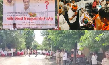 मुंबई येथे मराठा आरक्षणासाठी गेलेले विजयकुमार घोगरे पाटील यांचे हृदयविकारांने मृत्यु...